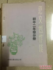 访谈录作文怎么写