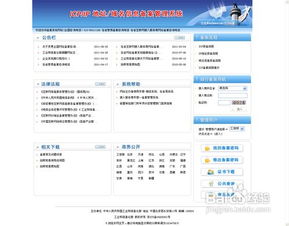 网站备案需要哪些资料和流程