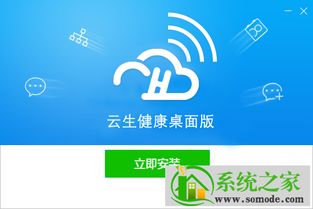 健康管理云平台系统