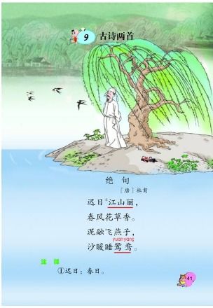 绝句古诗配画简单又漂亮，绝句古诗配画简笔画