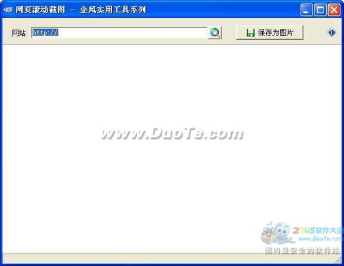 滚动截图怎么截华为，滚动截图电脑怎么截