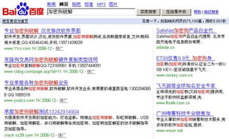 竞价广告是什么？