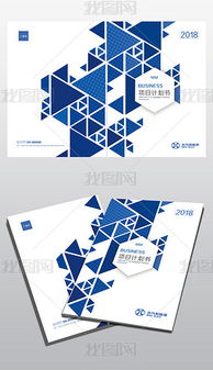 怎样做规划书的封面？