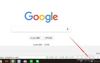 用网一加速器就可以用google了。