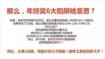 新个税政策解析,新个税年终奖