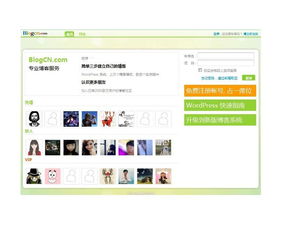 如今哪个博客最好了?是中国博客网还是博客中国网?