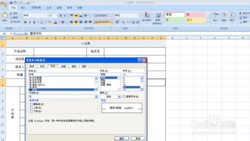 怎样把表格调整成自己想要的大小