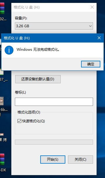 u盘无法完成格式化的解决方法