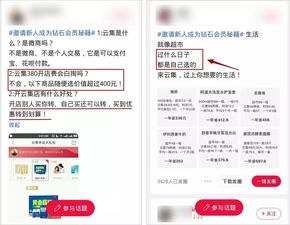 他们收取会员费是什么意思