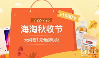 一元包邮怎么赚钱,一元包邮怎么做到的