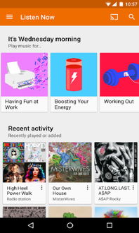 谷歌音乐播放器免费版,谷歌音乐播放器