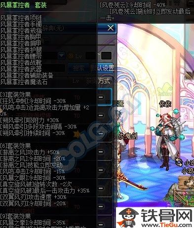 dnf逐风者觉醒任务在哪