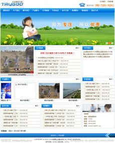 企业免费建站官网