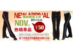 淘宝，热卖排行榜！前50？