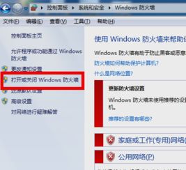 防火墙怎么配置,什么叫防火墙
