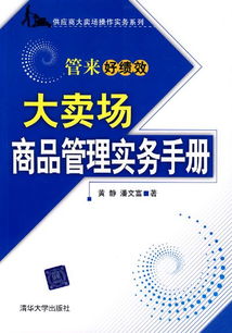 卖场管理如何能做好