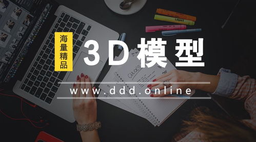 推荐几个3D网游