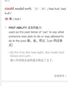 英语单词的过去式是什么意思