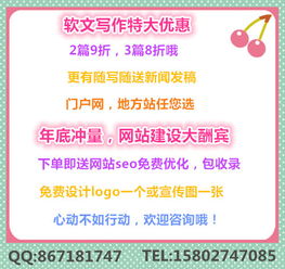 企业宣传软文谁能给一个？