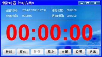 PPT幻灯片放映怎么设置倒计时器