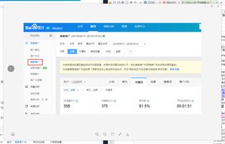百度统计工具有哪些作用