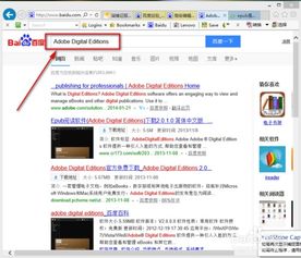 怎样打开epub格式的电子书?