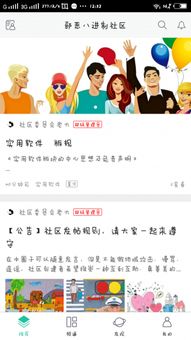 邪恶八进制的发展历程