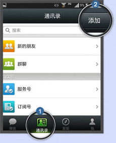 微信大号是什么？