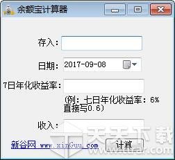余额宝计算公式？
