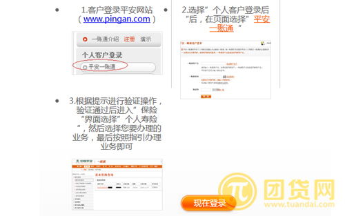 中国平安保险单号网上查询