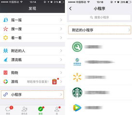 微信小程序都有哪些入口？