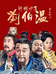 神机妙算什么生肖