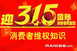 2017年315晚会曝光名单有哪些？