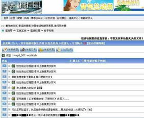 本人在家中无意上了黄网，360没有拦截，这说明有毒