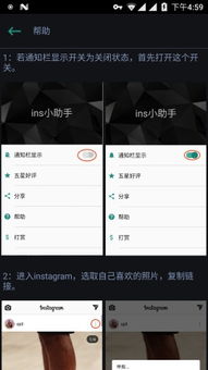 ins安卓可以下载吗