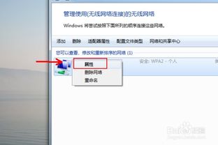wifi密码忘记了怎么办苹果手机查的到吗,wifi密码忘记了怎么办 iphone