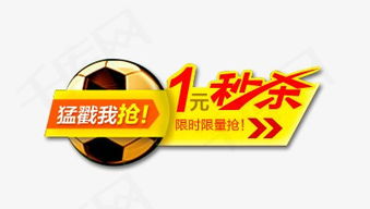 淘宝网一元秒杀网页在哪？