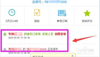 中通快递单号查询号码查？