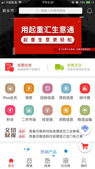 秦丝生意通和生意专家那个好?