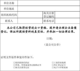 怎么知道进出口企业代码