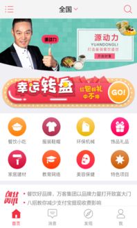 28商机网官方网站,28创业商机网