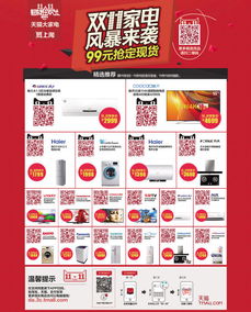 手机淘宝上面：码上淘是什么意思？