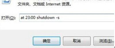 怎么取消用CMD自动关机的命令是什么