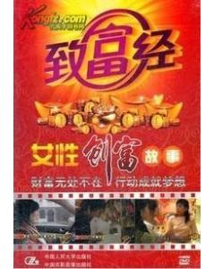 创富故事会，创富故事养驴