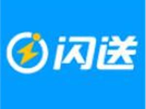 京东闪购是什么活动？