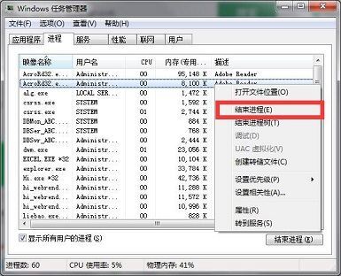 电脑CPU温度一般多少算正常的