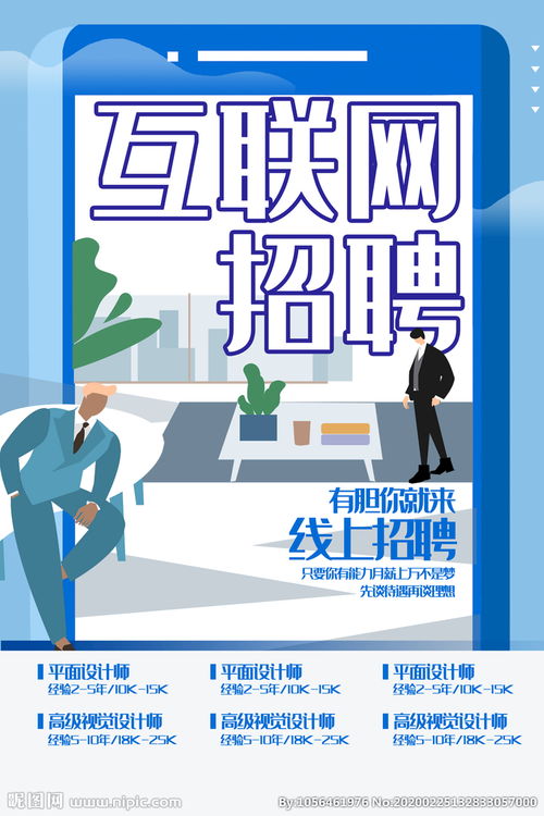 互联网招聘网站,网络招聘的优缺点