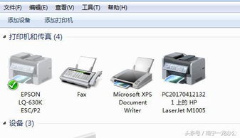 电脑打印机不能打印了怎么办,打印机连不上电脑无法打印怎么办