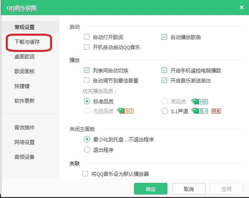 下载歌曲到u盘怎么下