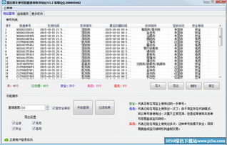 在哪里可以查顺丰快递单号查询